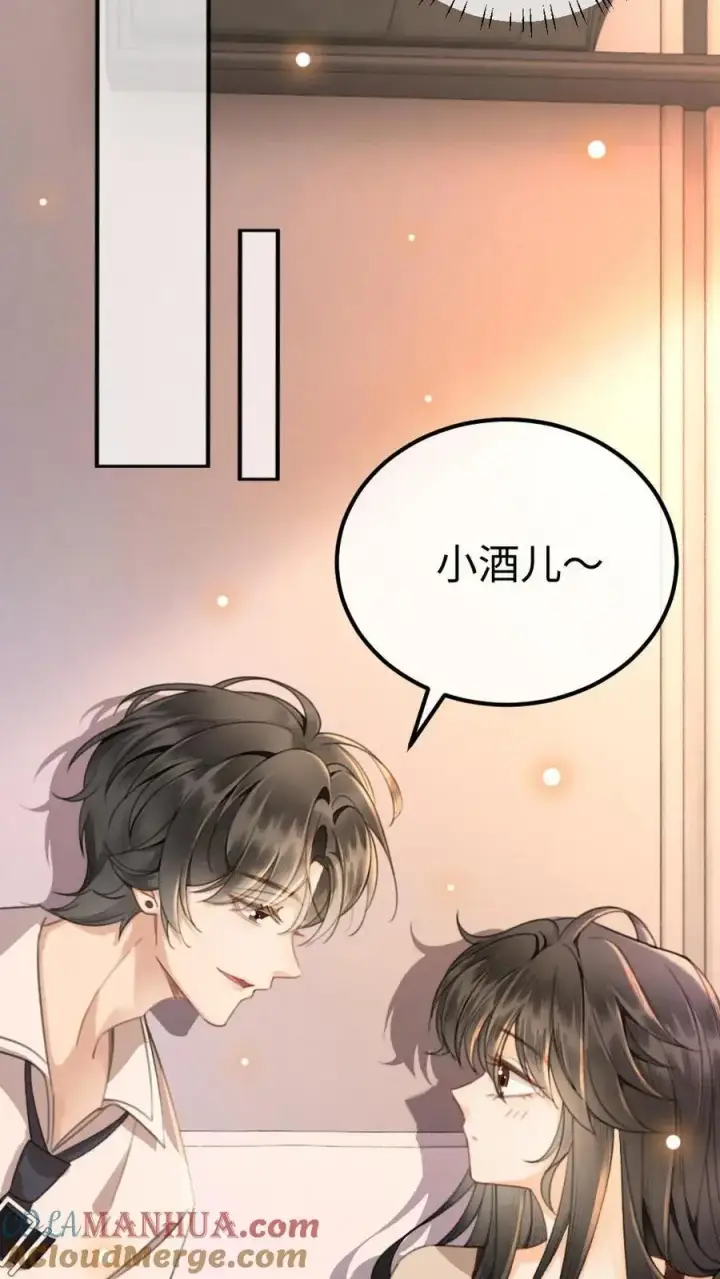 《明撩！暗诱！和顶流影帝恋综撒糖》第49话 时肆哥哥，要抱~图17