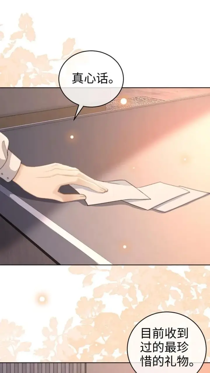 《明撩！暗诱！和顶流影帝恋综撒糖》第49话 时肆哥哥，要抱~图2