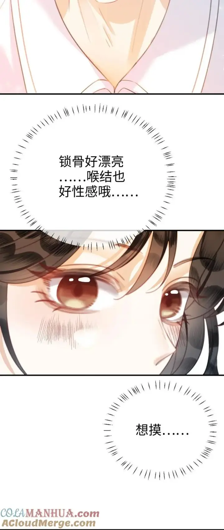 《明撩！暗诱！和顶流影帝恋综撒糖》第49话 时肆哥哥，要抱~图29