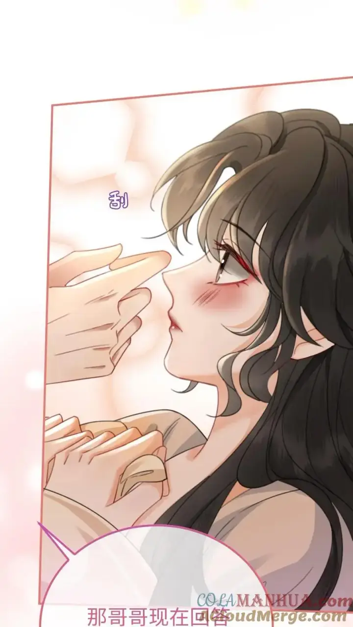 《明撩！暗诱！和顶流影帝恋综撒糖》第51话 小酒主动亲亲图7