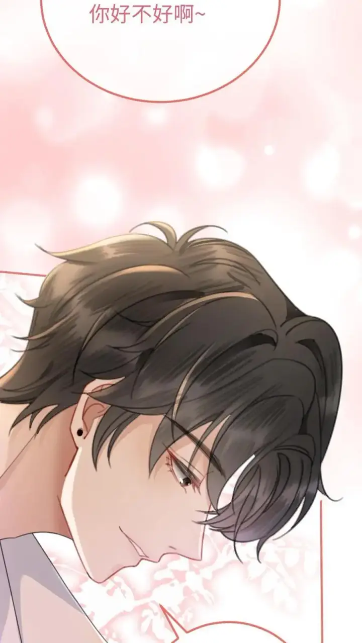 《明撩！暗诱！和顶流影帝恋综撒糖》第51话 小酒主动亲亲图8