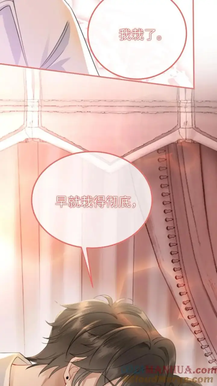 《明撩！暗诱！和顶流影帝恋综撒糖》第51话 小酒主动亲亲图9