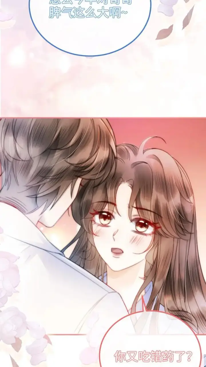 《明撩！暗诱！和顶流影帝恋综撒糖》第52话 装失忆？图20