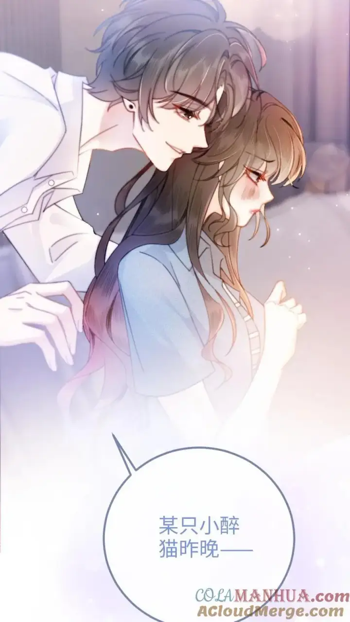 《明撩！暗诱！和顶流影帝恋综撒糖》第54话 时肆哥哥帮你赢图11