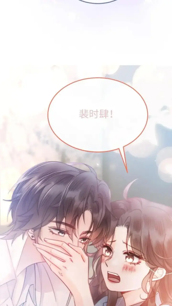 《明撩！暗诱！和顶流影帝恋综撒糖》第54话 时肆哥哥帮你赢图12