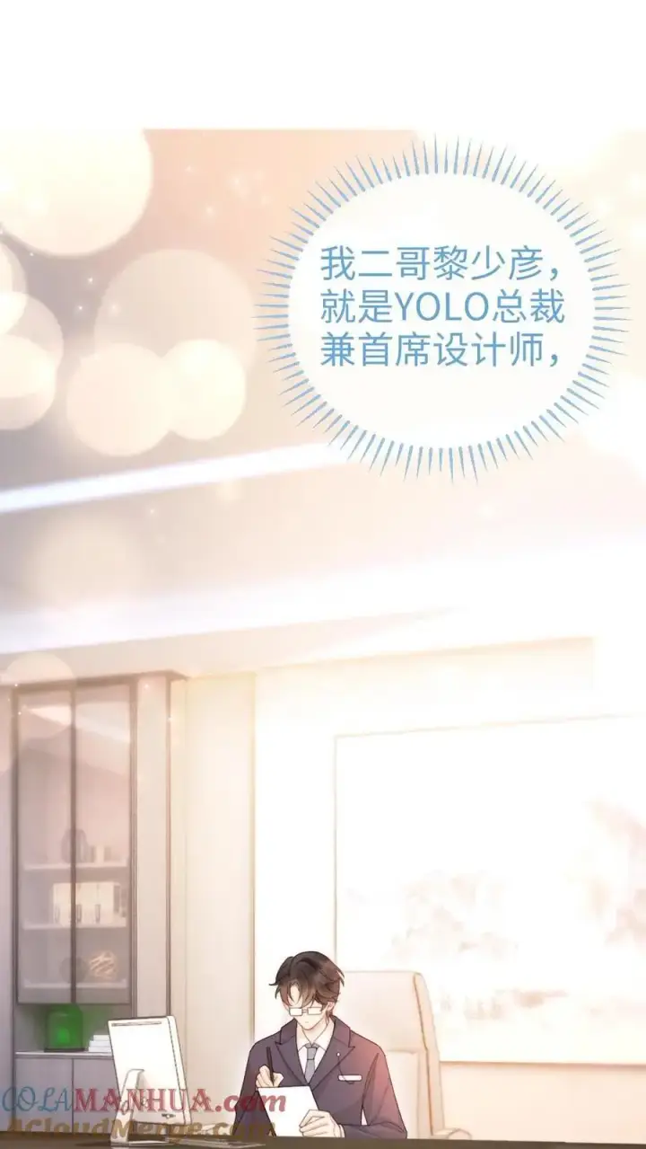 《明撩！暗诱！和顶流影帝恋综撒糖》第54话 时肆哥哥帮你赢图29