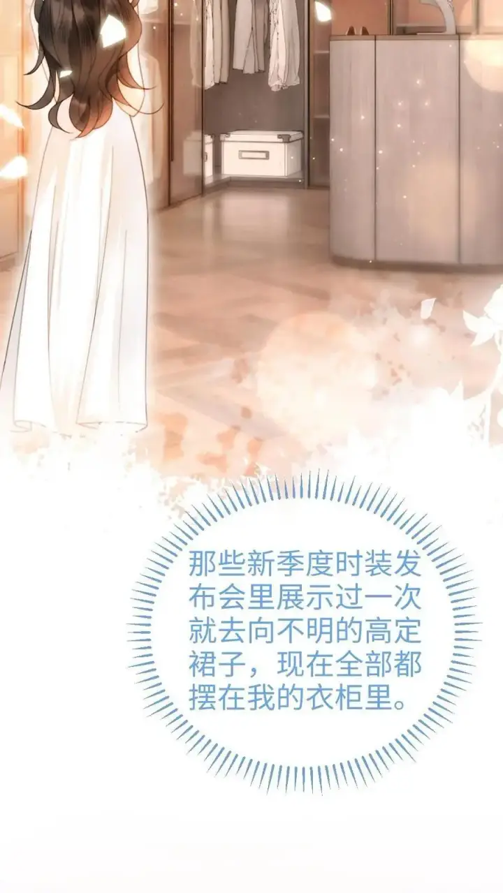 《明撩！暗诱！和顶流影帝恋综撒糖》第54话 时肆哥哥帮你赢图32