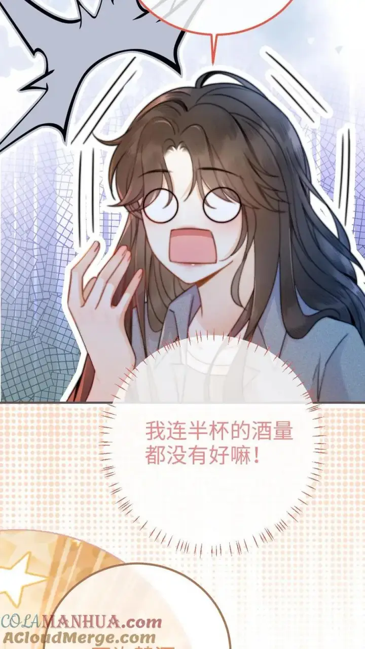 《明撩！暗诱！和顶流影帝恋综撒糖》第54话 时肆哥哥帮你赢图9