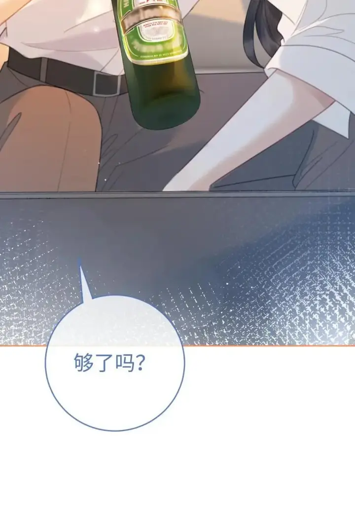 《明撩！暗诱！和顶流影帝恋综撒糖》第56话 直播爆料图30