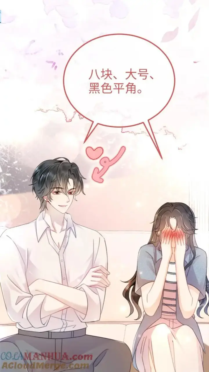 《明撩！暗诱！和顶流影帝恋综撒糖》第56话 直播爆料图5