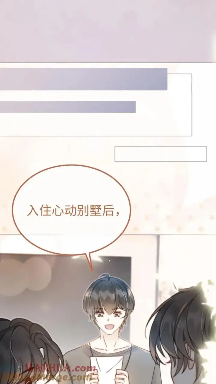 《明撩！暗诱！和顶流影帝恋综撒糖》第56话 直播爆料图9