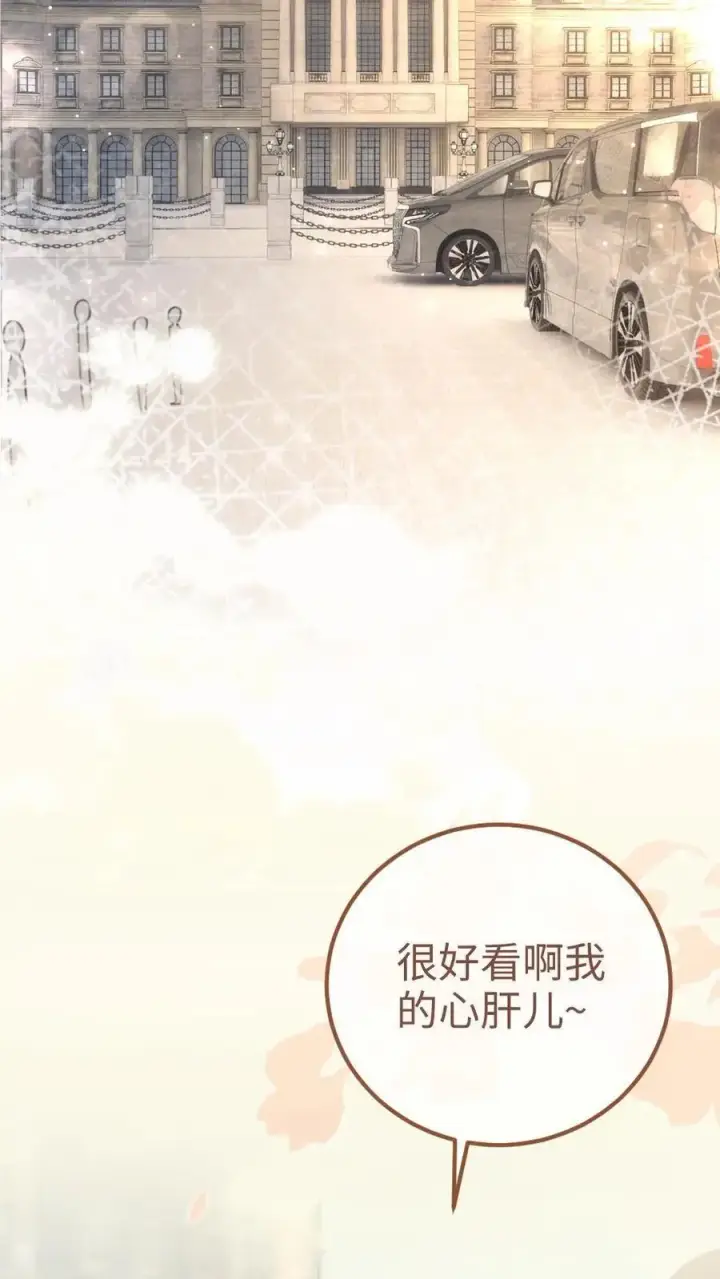 《明撩！暗诱！和顶流影帝恋综撒糖》第58话 塞纳夜游图12