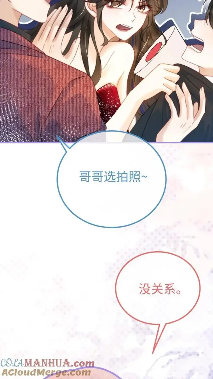 《明撩！暗诱！和顶流影帝恋综撒糖》第58话 塞纳夜游图29