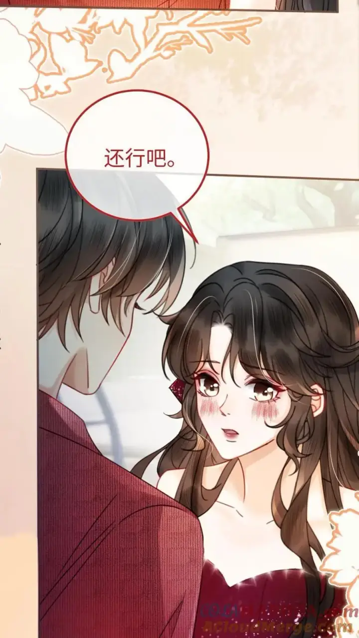 《明撩！暗诱！和顶流影帝恋综撒糖》第58话 塞纳夜游图3