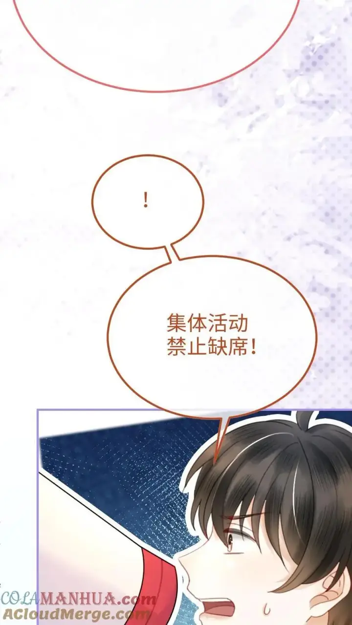 《明撩！暗诱！和顶流影帝恋综撒糖》第58话 塞纳夜游图31