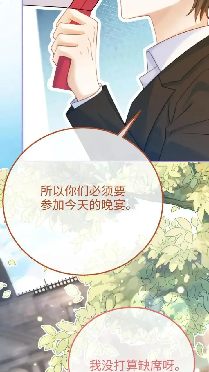 《明撩！暗诱！和顶流影帝恋综撒糖》第58话 塞纳夜游图32