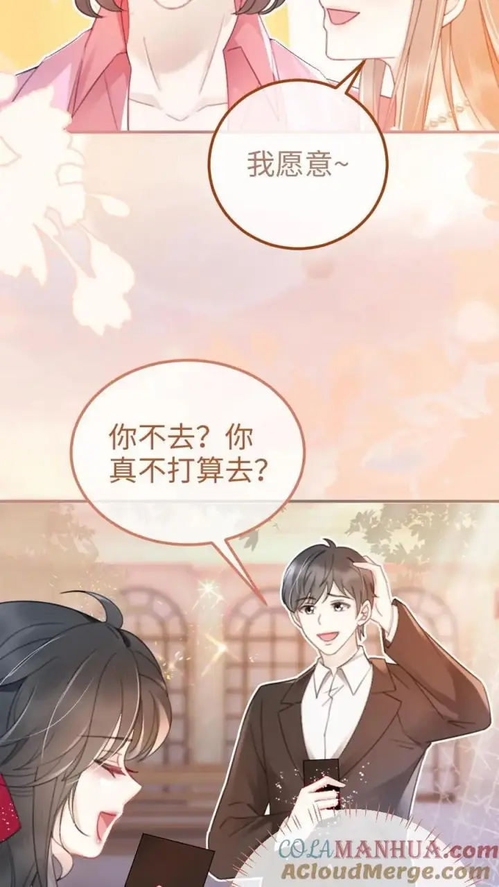 《明撩！暗诱！和顶流影帝恋综撒糖》第59话 私人邮轮图13