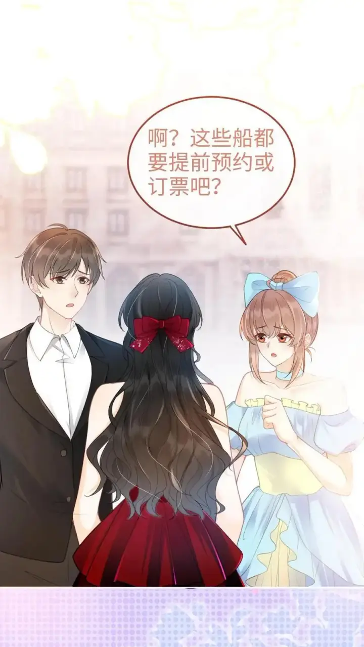 《明撩！暗诱！和顶流影帝恋综撒糖》第59话 私人邮轮图2