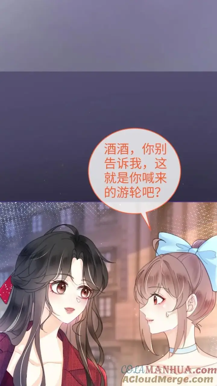 《明撩！暗诱！和顶流影帝恋综撒糖》第60话 黎氏财阀图11