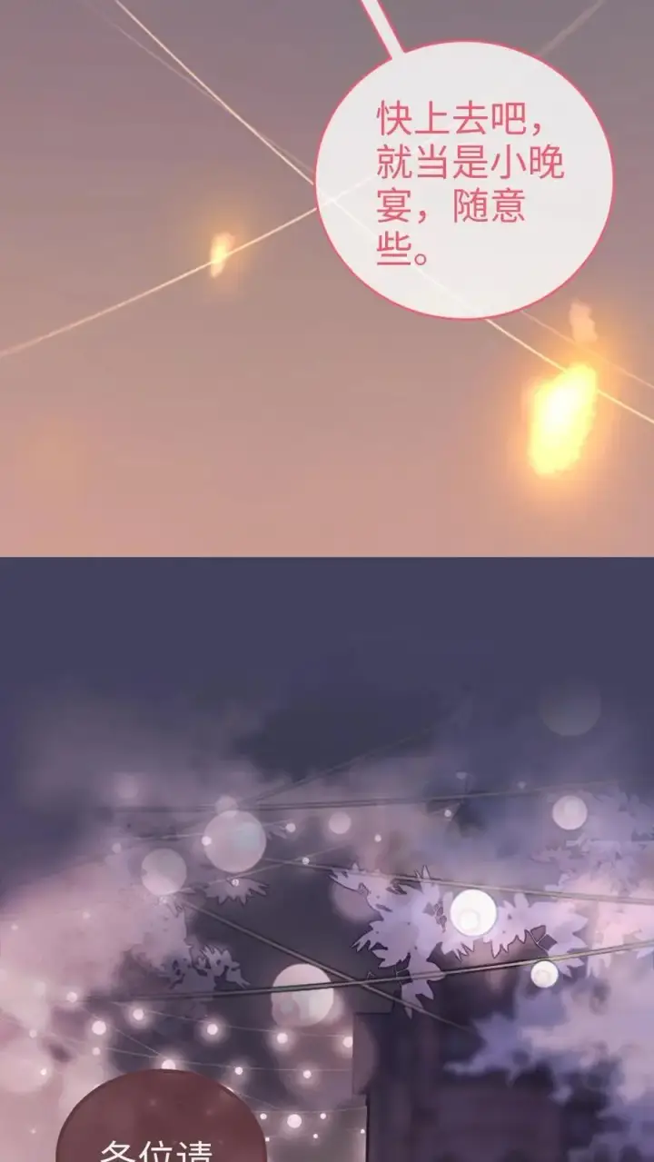《明撩！暗诱！和顶流影帝恋综撒糖》第60话 黎氏财阀图16