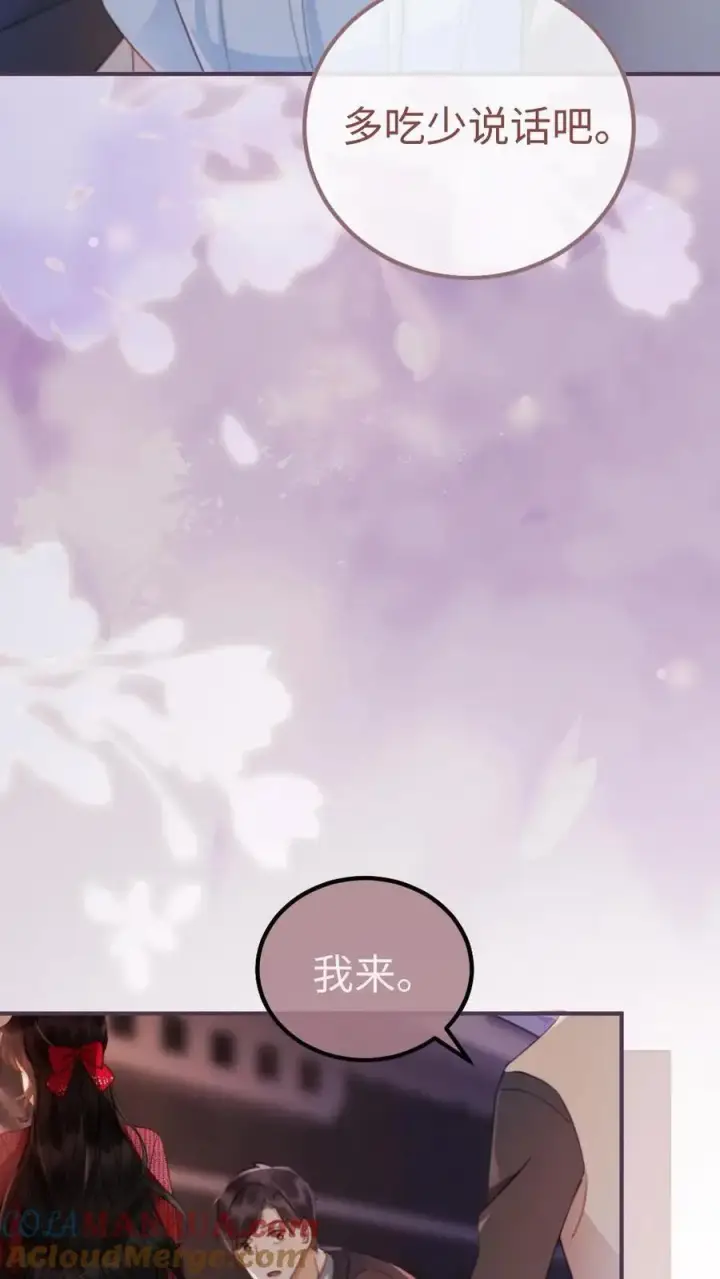 《明撩！暗诱！和顶流影帝恋综撒糖》第60话 黎氏财阀图19