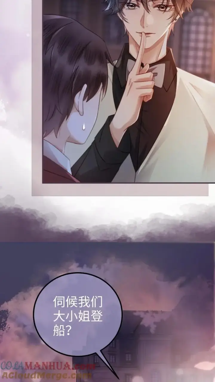 《明撩！暗诱！和顶流影帝恋综撒糖》第60话 黎氏财阀图21