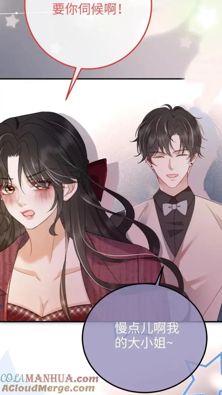 《明撩！暗诱！和顶流影帝恋综撒糖》第60话 黎氏财阀图23