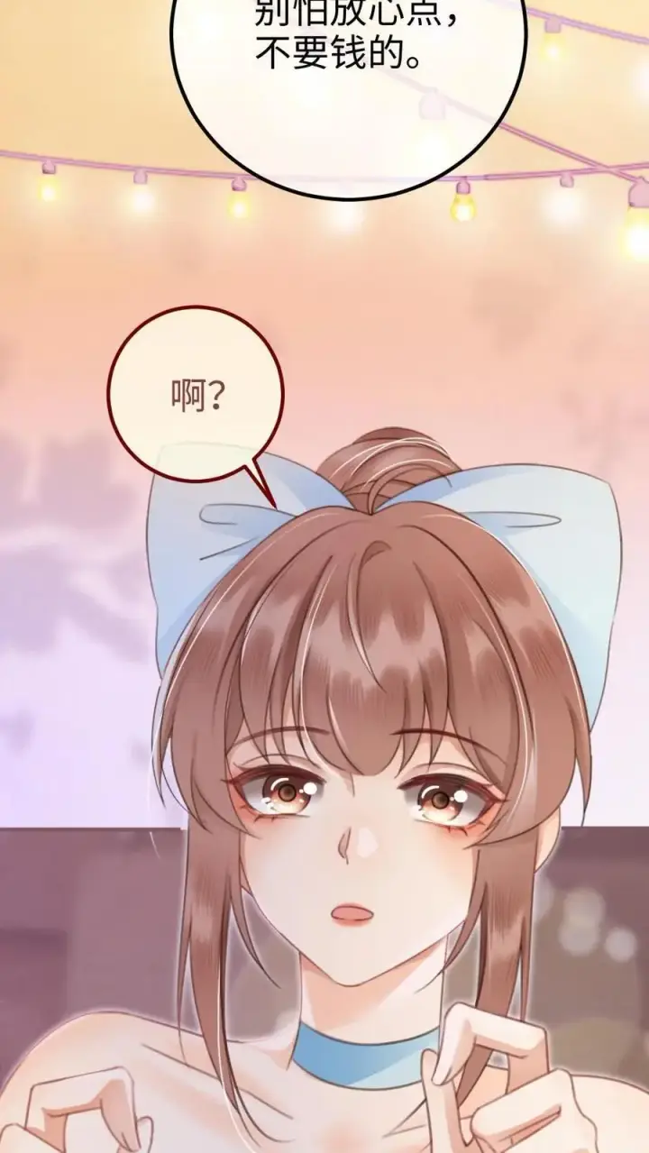 《明撩！暗诱！和顶流影帝恋综撒糖》第60话 黎氏财阀图34