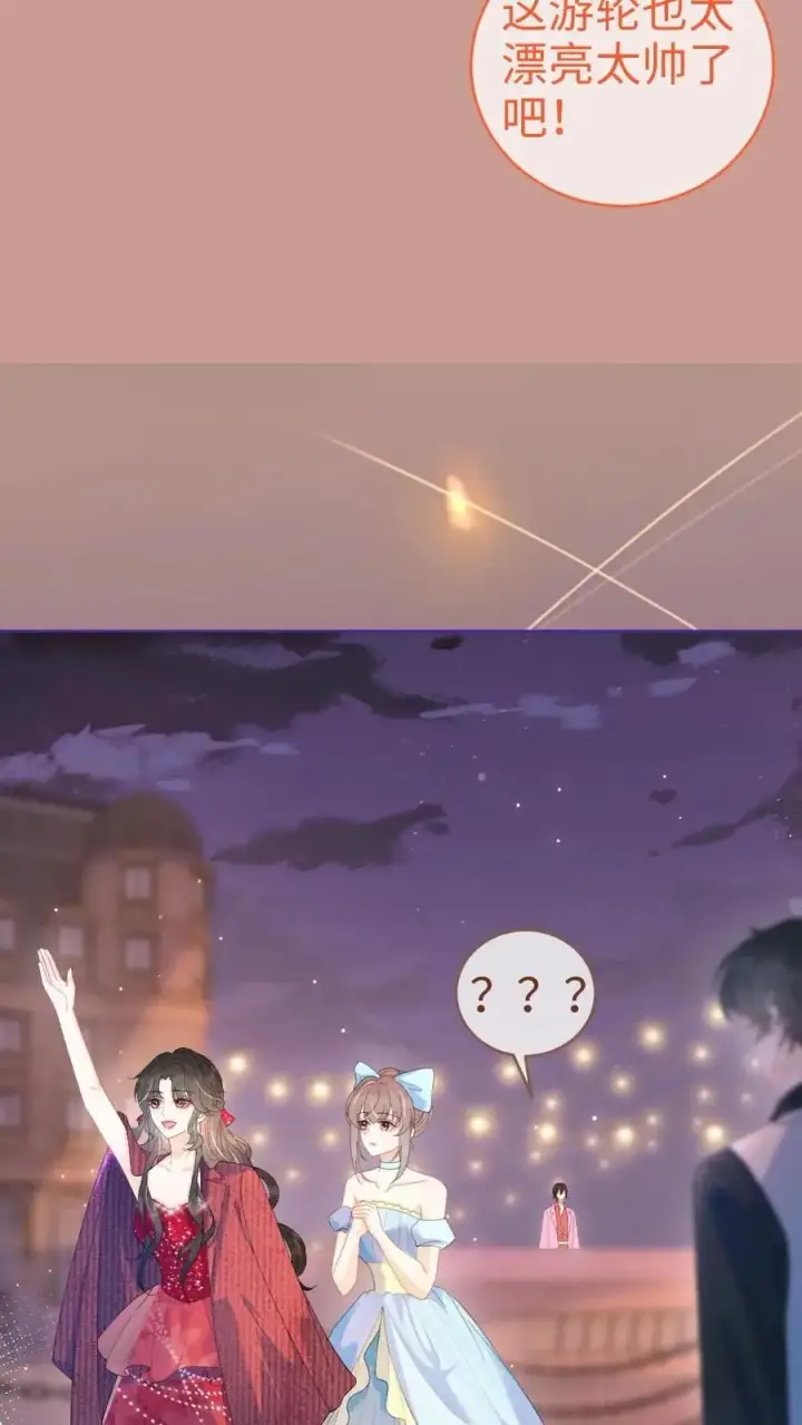 《明撩！暗诱！和顶流影帝恋综撒糖》第60话 黎氏财阀图8