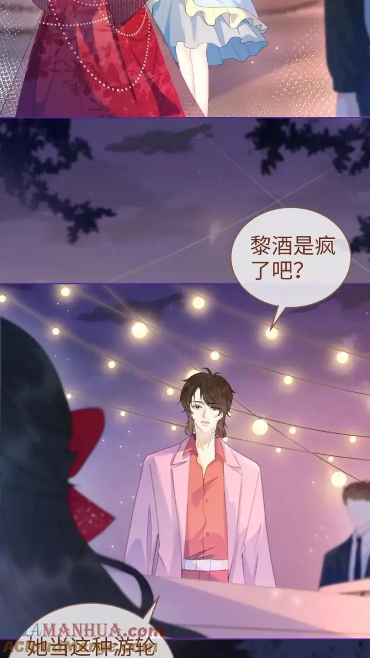 《明撩！暗诱！和顶流影帝恋综撒糖》第60话 黎氏财阀图9