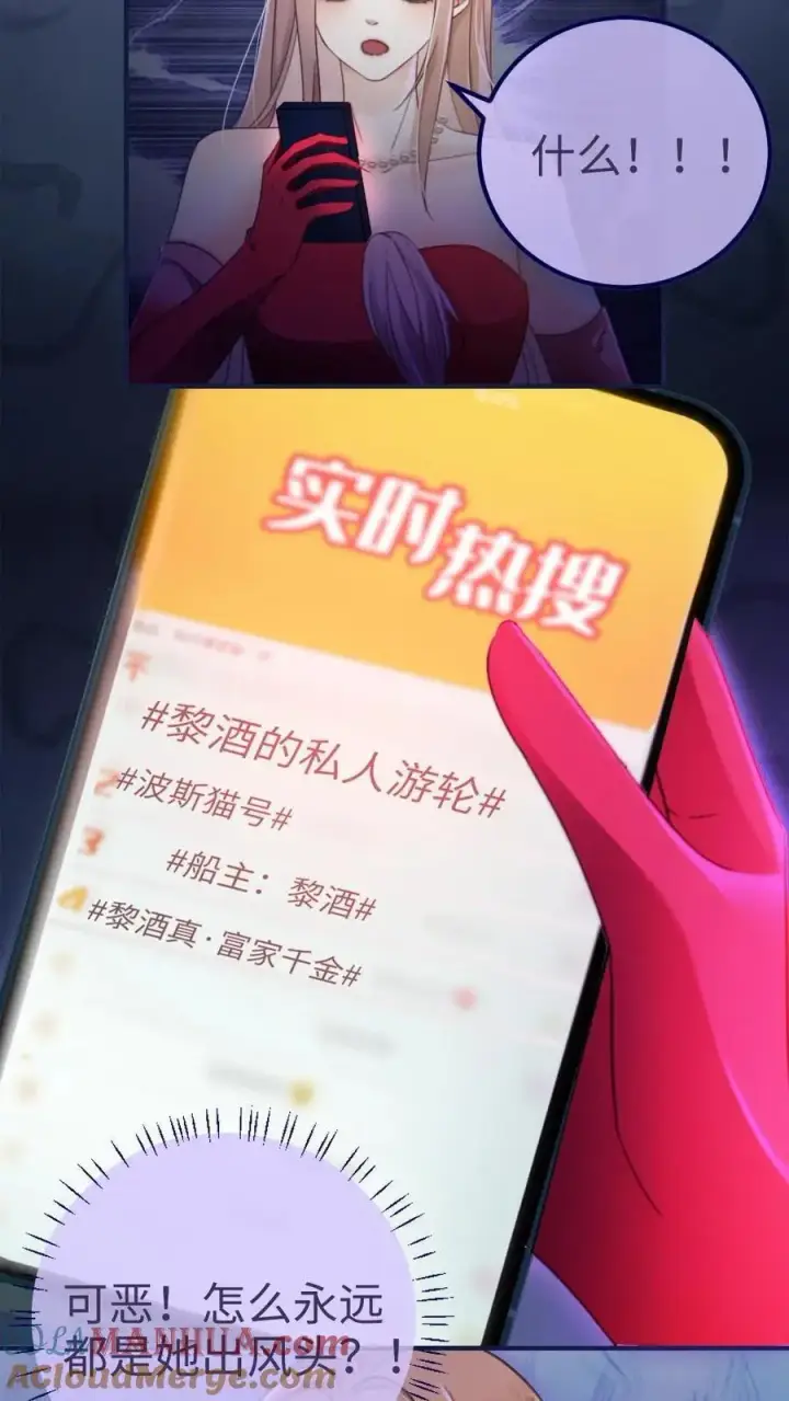 《明撩！暗诱！和顶流影帝恋综撒糖》第62话 花孔雀“乱”开屏图21