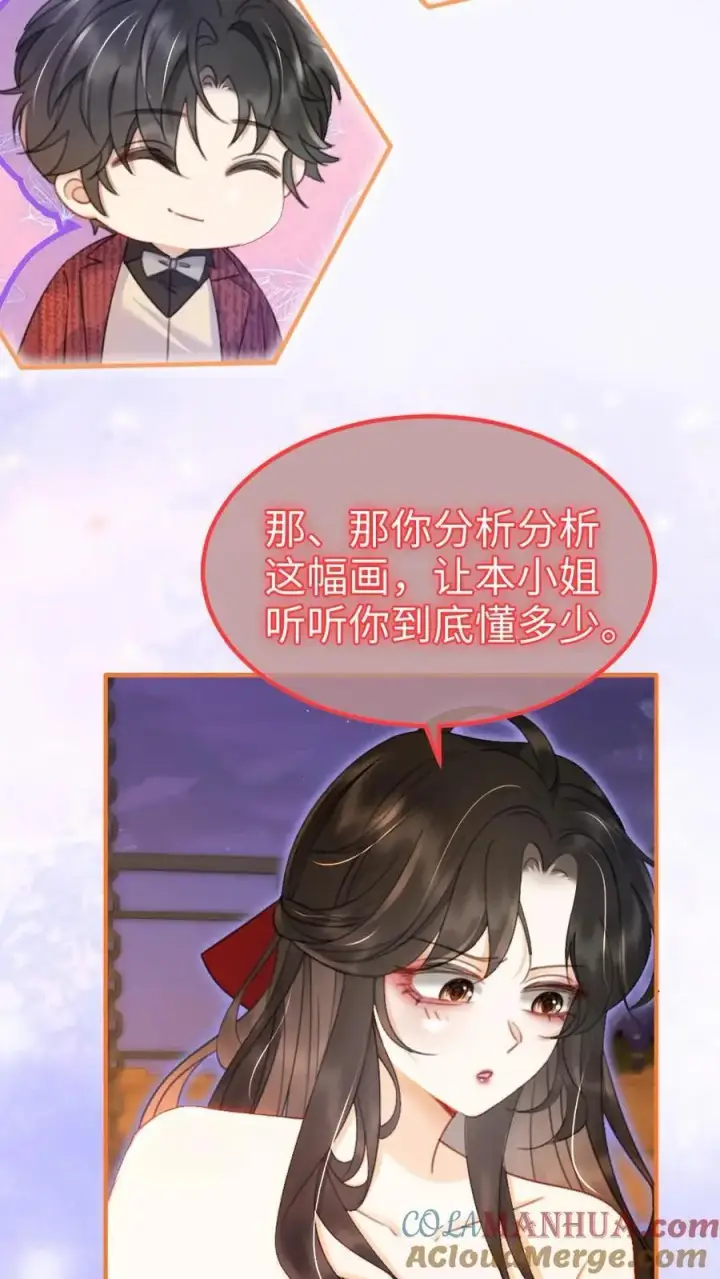 《明撩！暗诱！和顶流影帝恋综撒糖》第62话 花孔雀“乱”开屏图9