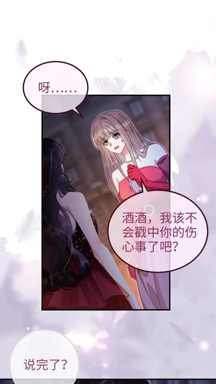 漫画《明撩！暗诱！和顶流影帝恋综撒糖》第63话 黎酒被大佬喊学姐？第2张图