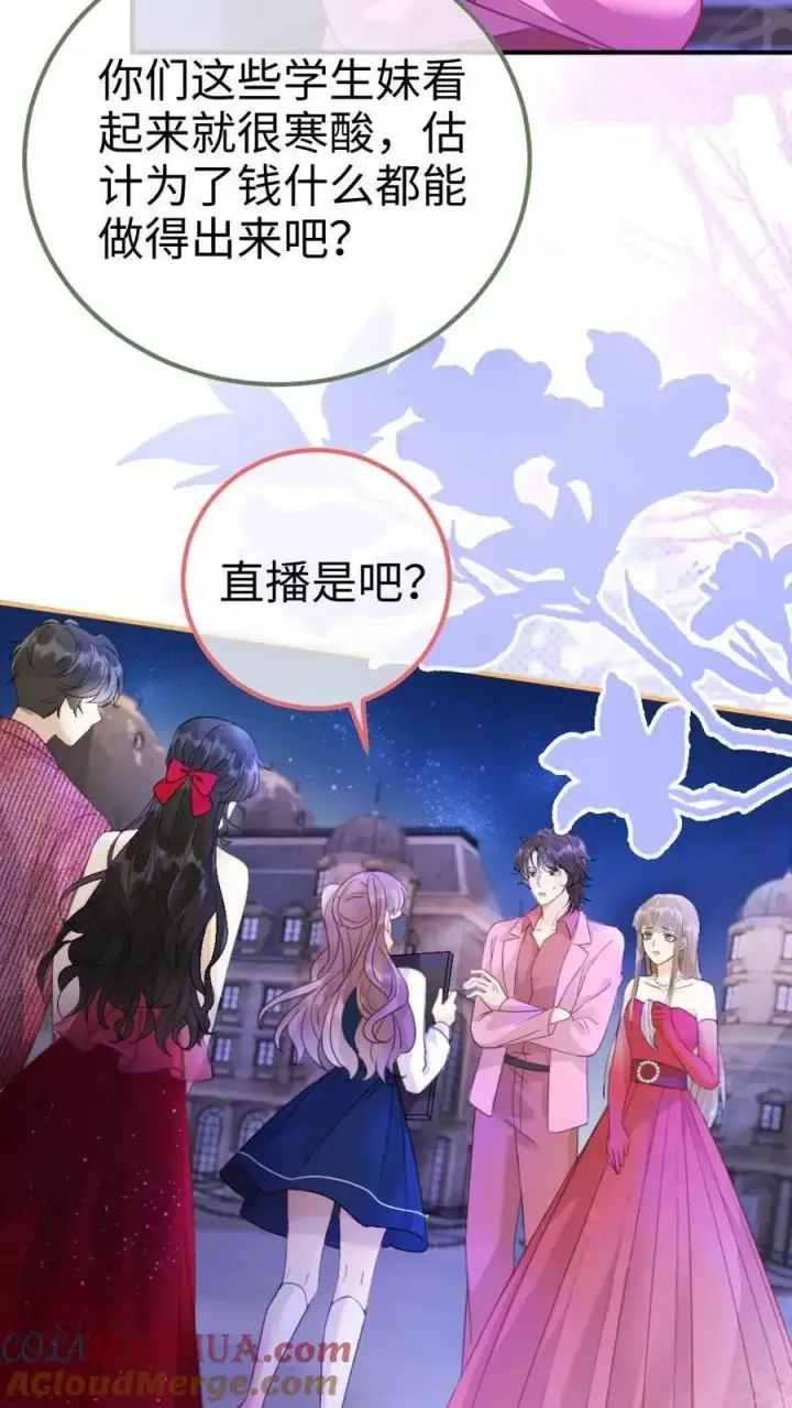 漫画《明撩！暗诱！和顶流影帝恋综撒糖》第63话 黎酒被大佬喊学姐？第21张图