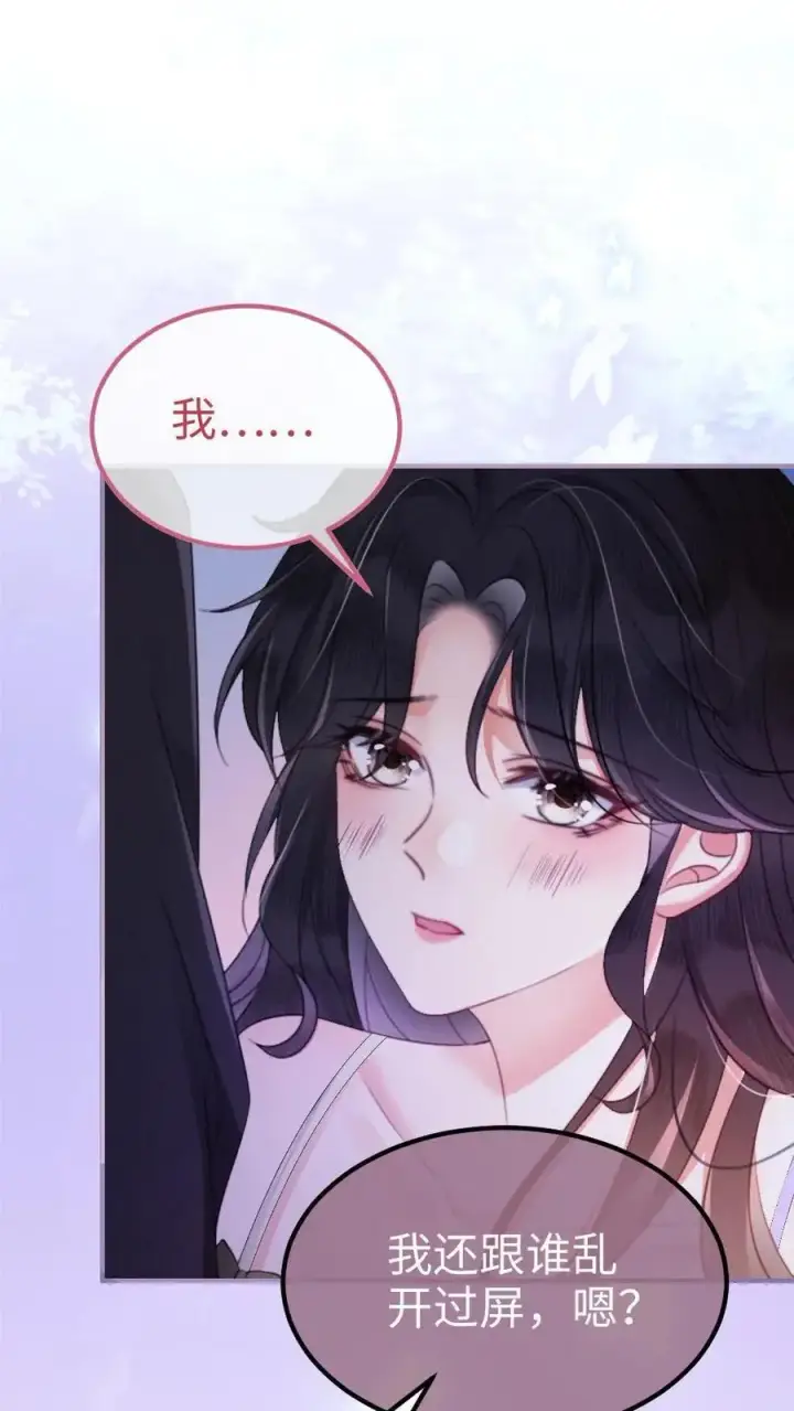 漫画《明撩！暗诱！和顶流影帝恋综撒糖》第65话 超甜撩爆！第2张图
