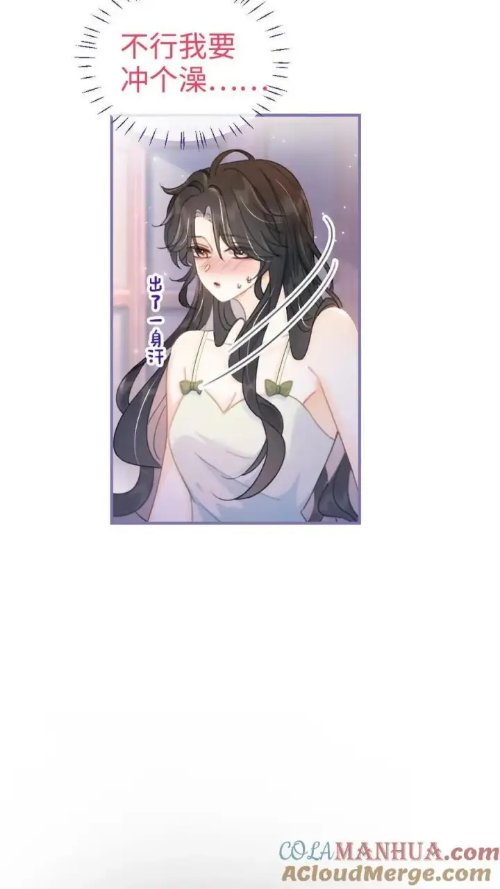 漫画《明撩！暗诱！和顶流影帝恋综撒糖》第66话 花孔雀的小把戏第5张图