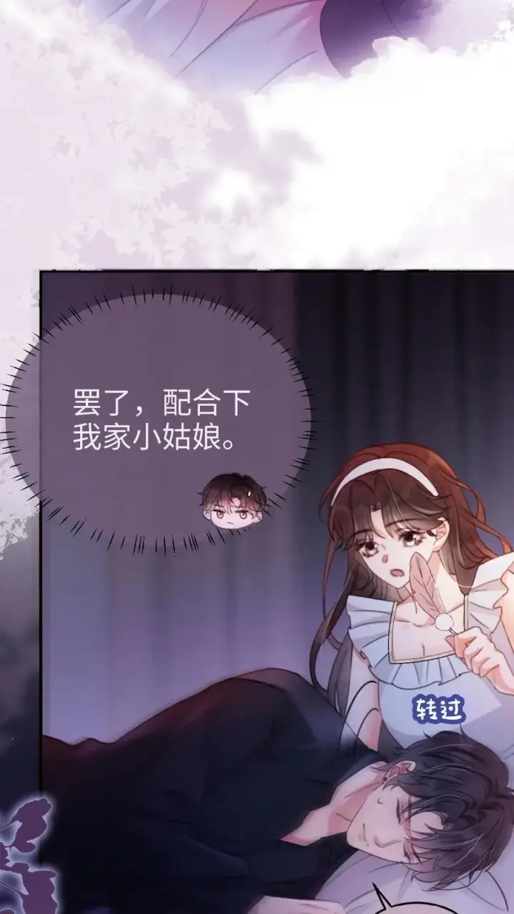 漫画《明撩！暗诱！和顶流影帝恋综撒糖》第67话 栽在腹肌上第10张图