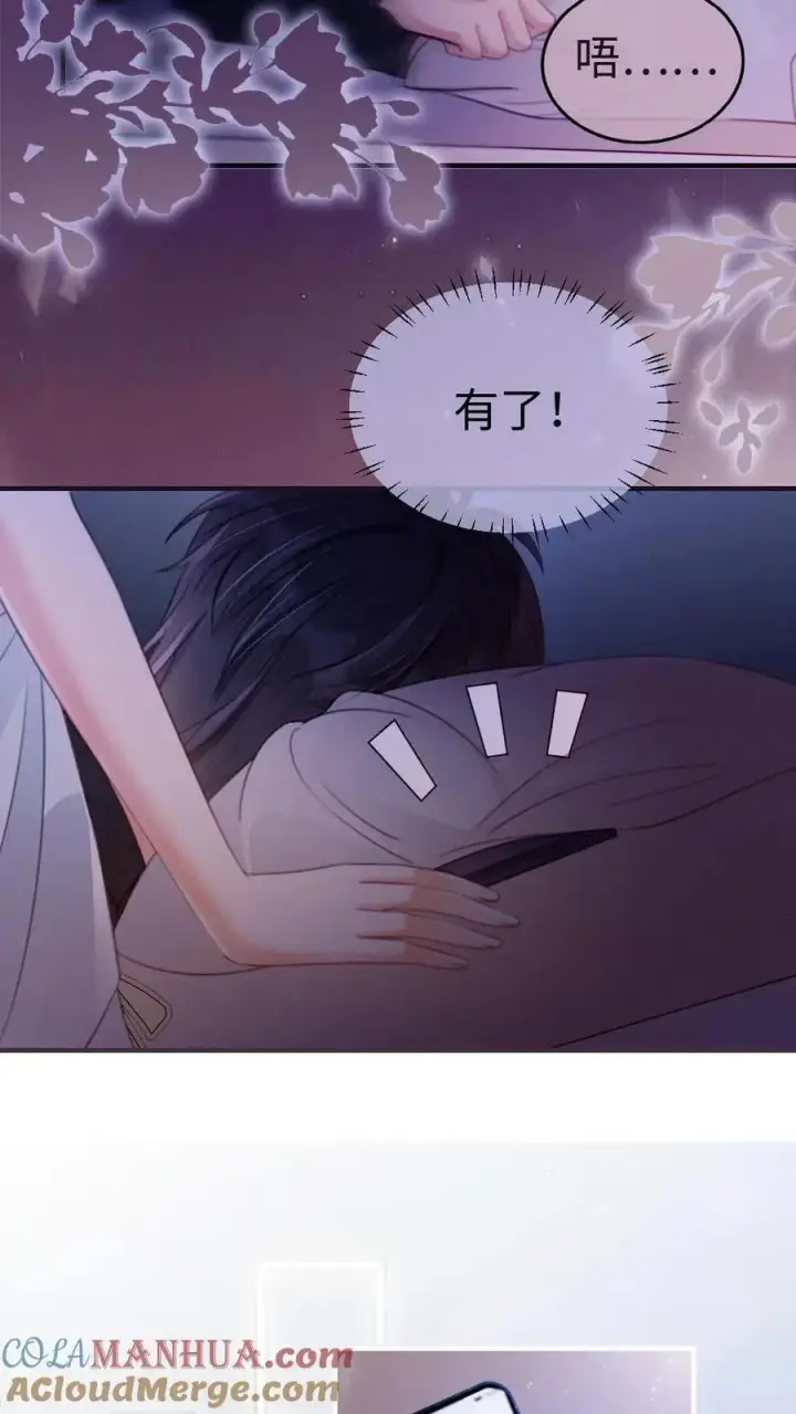 漫画《明撩！暗诱！和顶流影帝恋综撒糖》第67话 栽在腹肌上第11张图