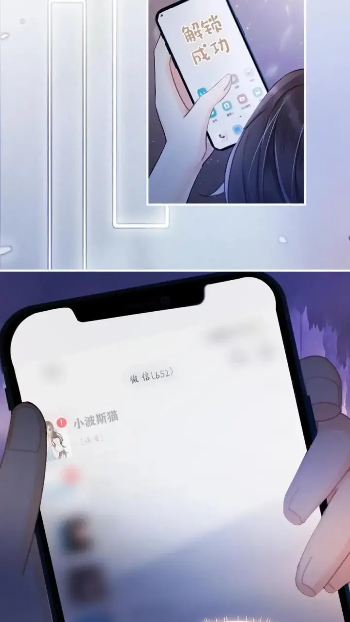 漫画《明撩！暗诱！和顶流影帝恋综撒糖》第67话 栽在腹肌上第12张图