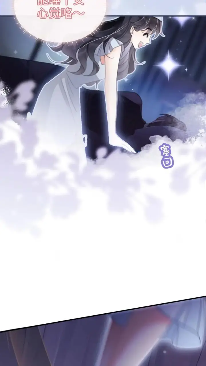 漫画《明撩！暗诱！和顶流影帝恋综撒糖》第67话 栽在腹肌上第14张图