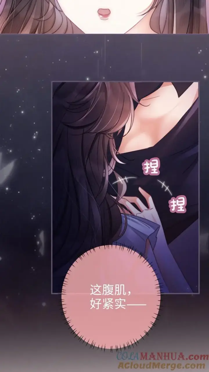 漫画《明撩！暗诱！和顶流影帝恋综撒糖》第67话 栽在腹肌上第17张图