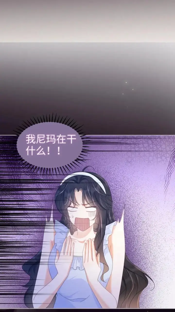 漫画《明撩！暗诱！和顶流影帝恋综撒糖》第67话 栽在腹肌上第18张图