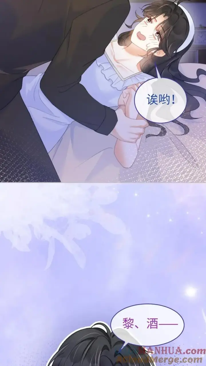 漫画《明撩！暗诱！和顶流影帝恋综撒糖》第67话 栽在腹肌上第21张图