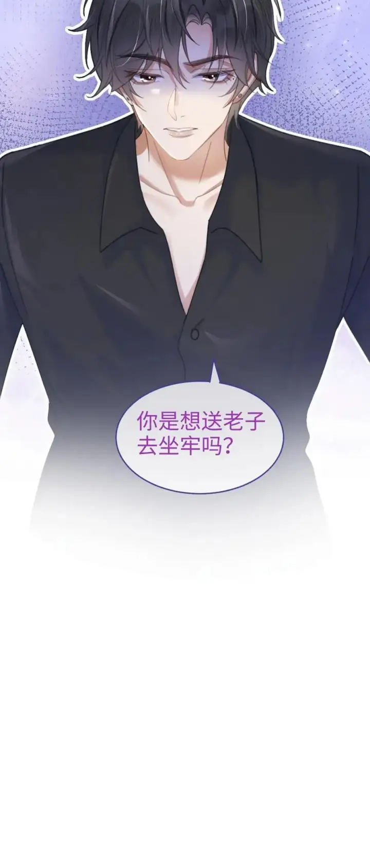 漫画《明撩！暗诱！和顶流影帝恋综撒糖》第67话 栽在腹肌上第22张图