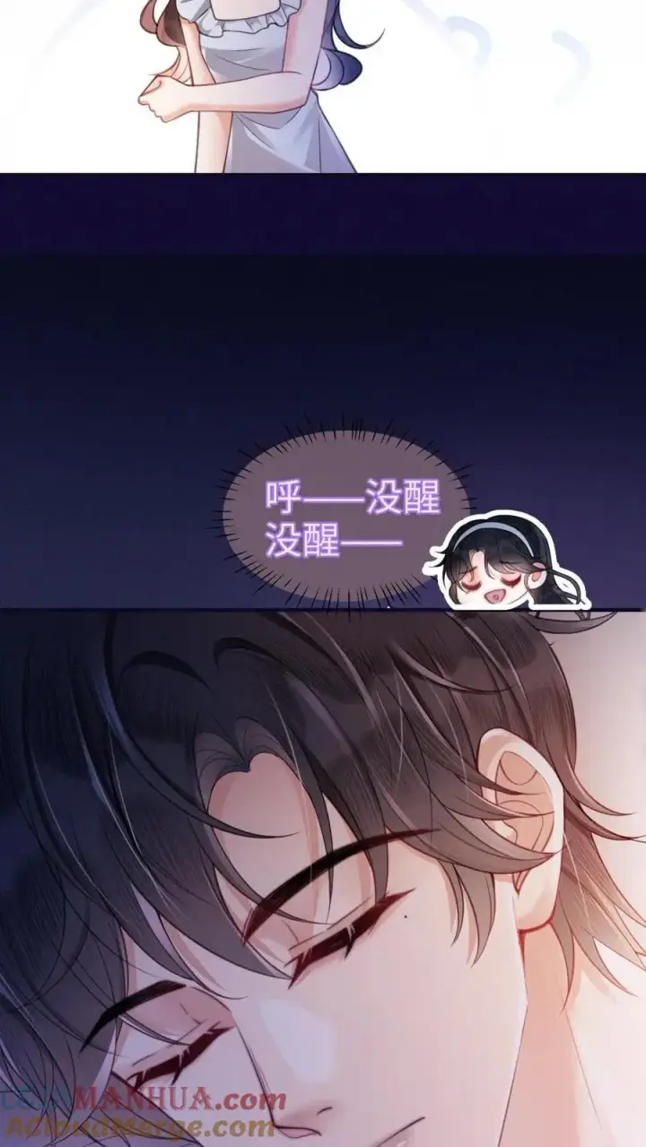 漫画《明撩！暗诱！和顶流影帝恋综撒糖》第67话 栽在腹肌上第5张图