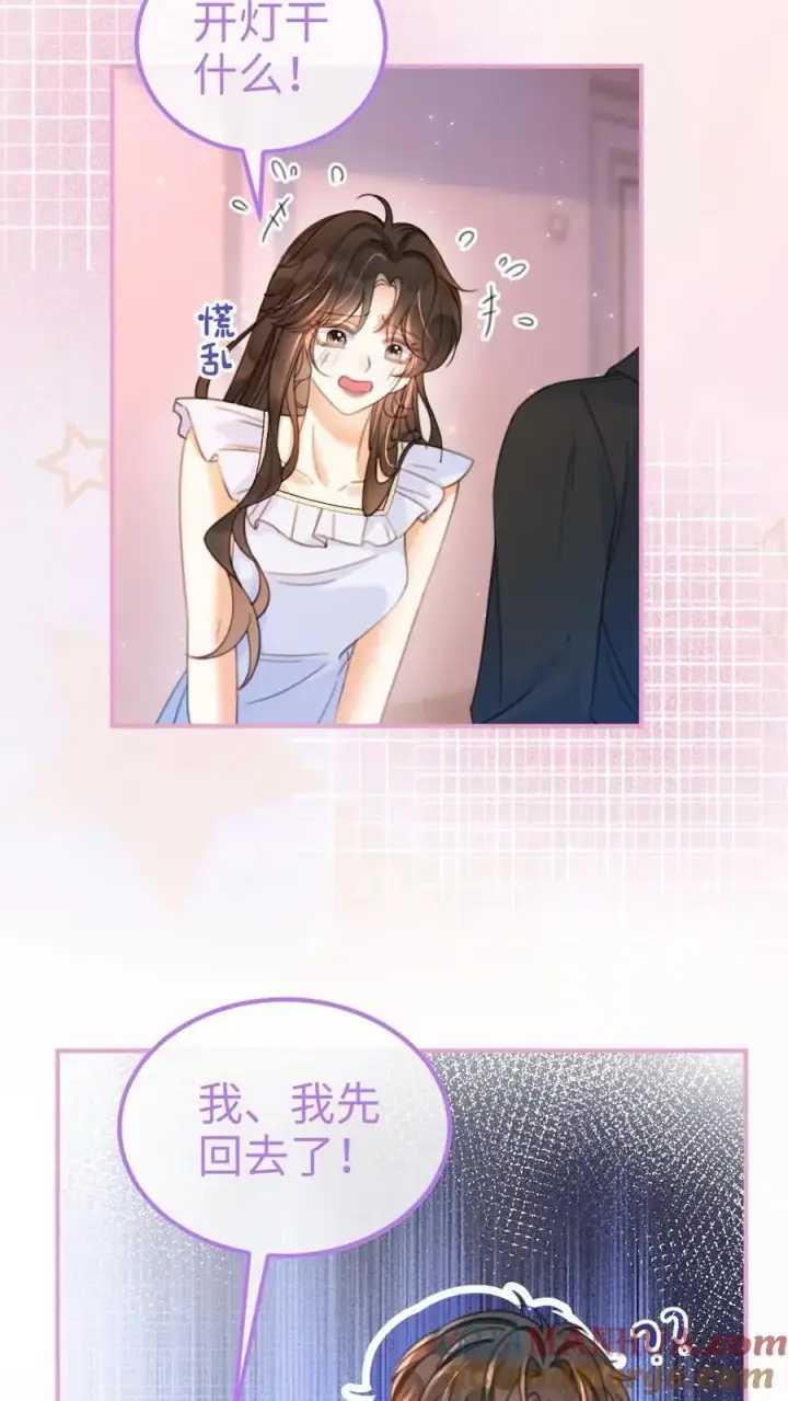 漫画《明撩！暗诱！和顶流影帝恋综撒糖》第68话 撩到血液发烫第17张图