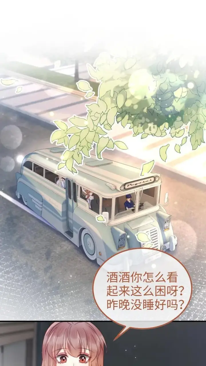 漫画《明撩！暗诱！和顶流影帝恋综撒糖》第69话 趁我醉要我命，勾人犯罪第2张图