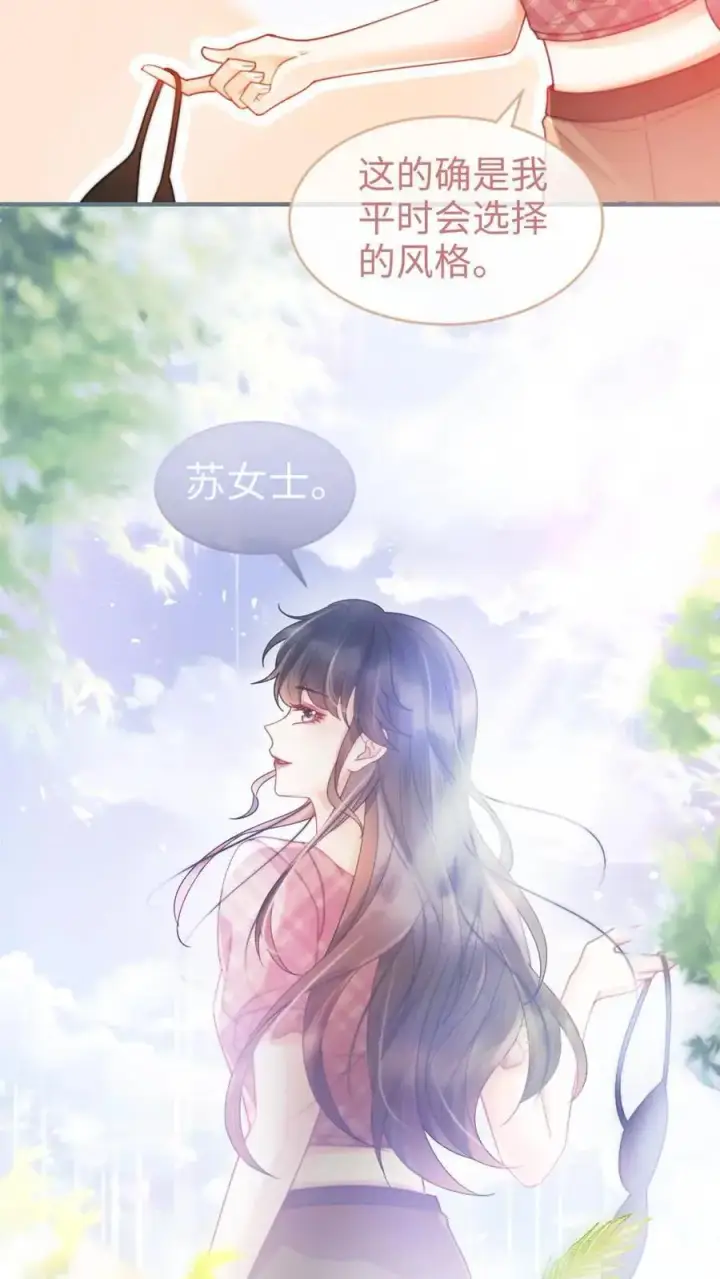 漫画《明撩！暗诱！和顶流影帝恋综撒糖》第70话 暧昧更衣第20张图