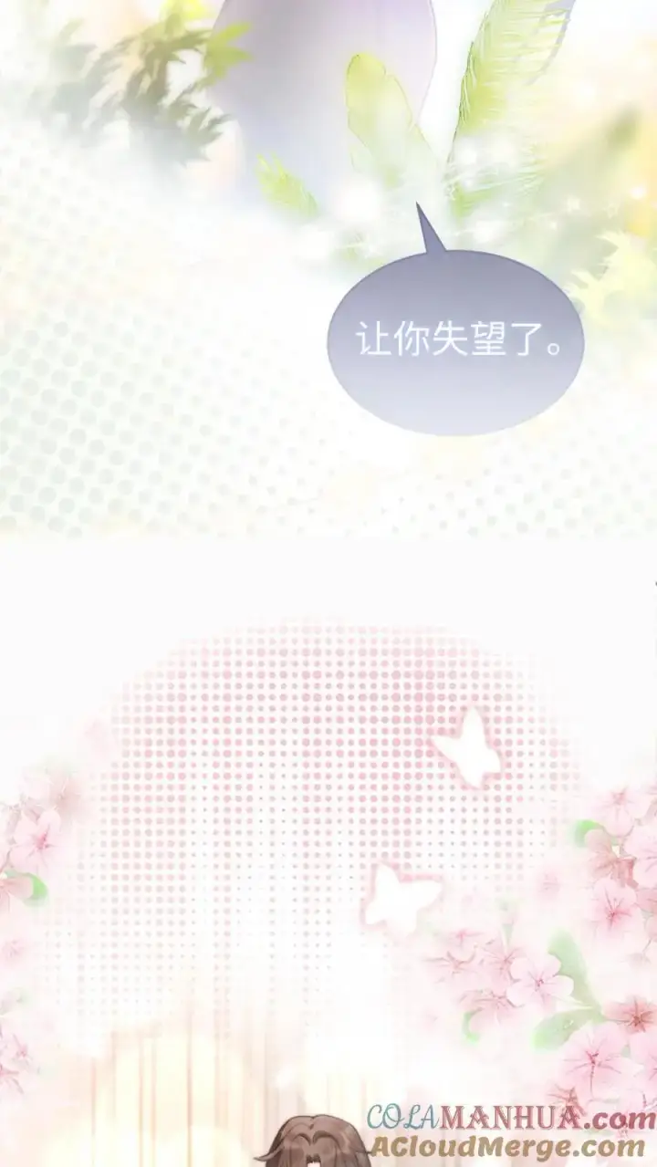 漫画《明撩！暗诱！和顶流影帝恋综撒糖》第70话 暧昧更衣第21张图