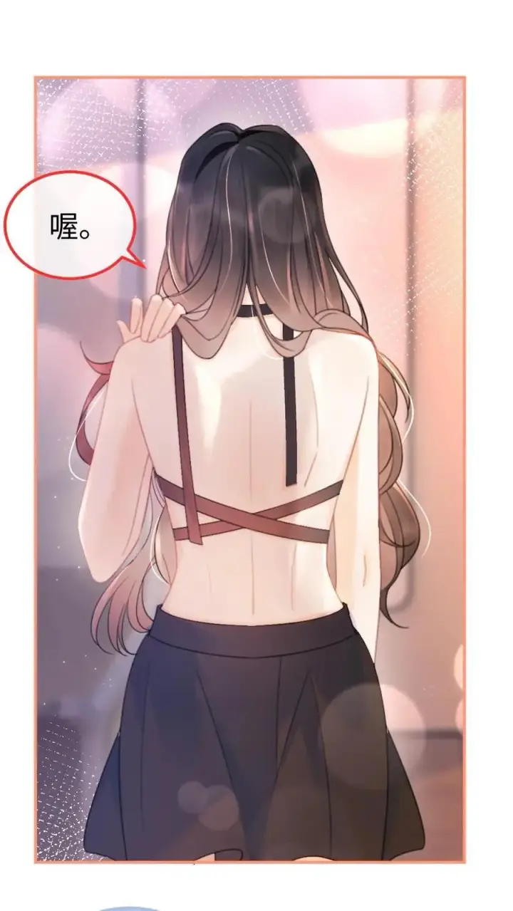 漫画《明撩！暗诱！和顶流影帝恋综撒糖》第71话 隐忍克制的花孔雀第16张图